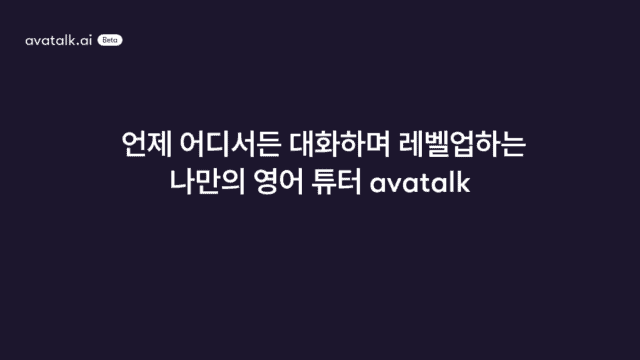 avatalk-ai-by-Futureen
